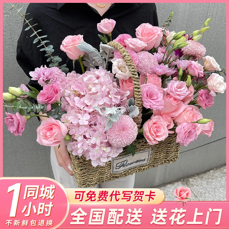 绣球玫瑰手提花篮向日葵康乃馨开业生日礼物鲜花同城小时达配送