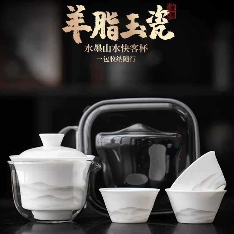 白瓷便携式旅行茶具套装羊脂玉瓷快客杯办公户外功夫茶具随身喝茶