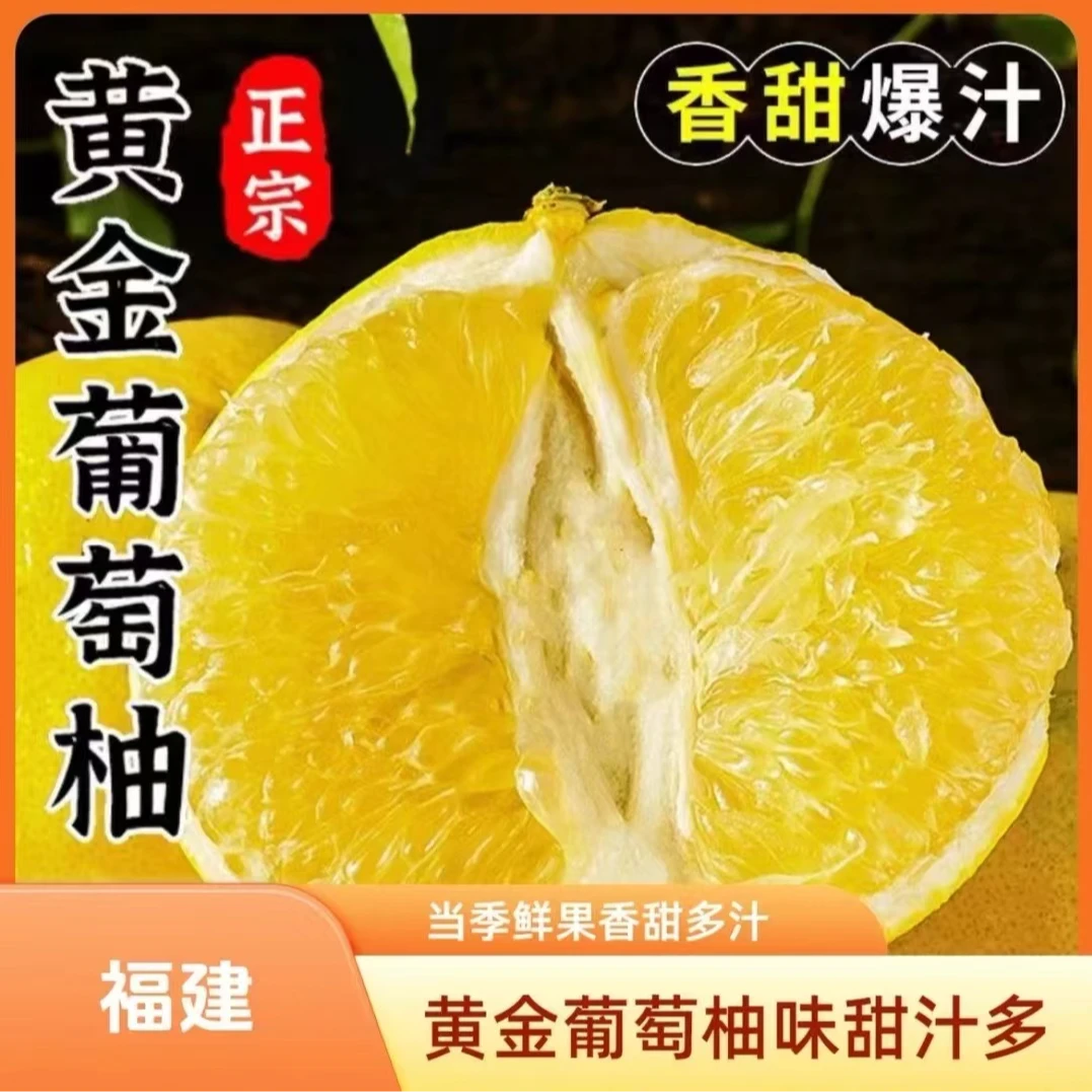 甄选自营 | 鲜丰甄选葡萄柚当季新鲜水果薄皮多汁现货速发