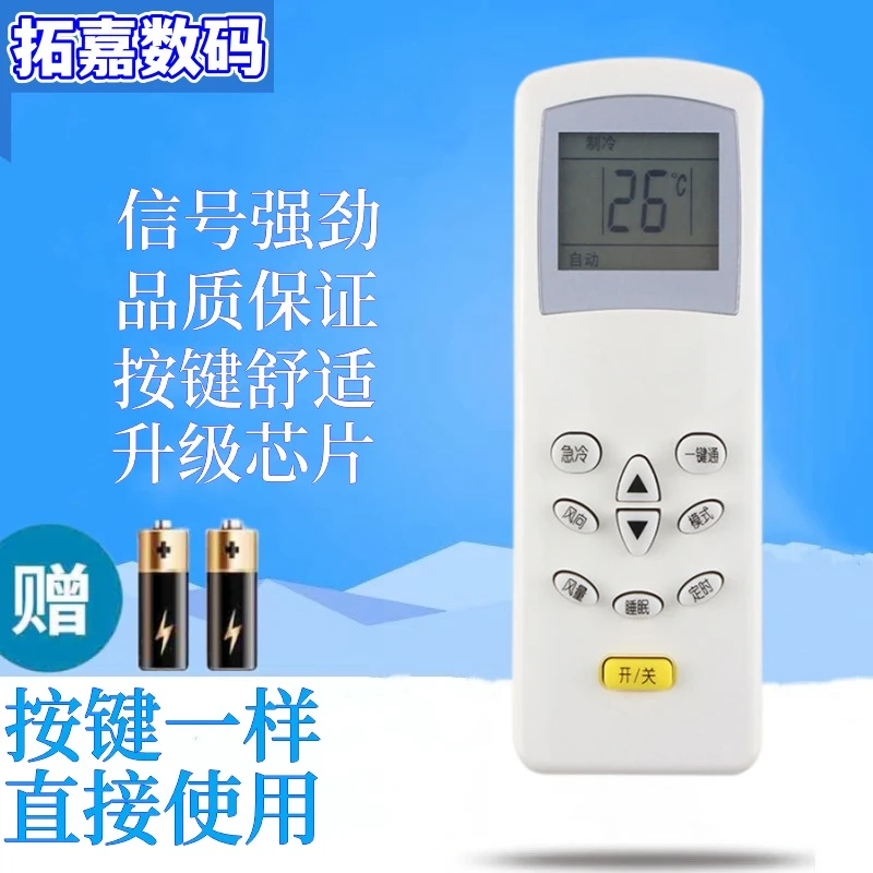 适用科龙空调遥控器KFR-32GW/N1F KFR-35GW/D UB1 NJ nq 通用华