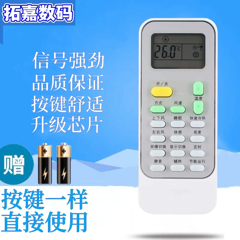 适用海信空调遥控器通用KFR-23/32/33/35GW DG11J1-03 -12 -02-01