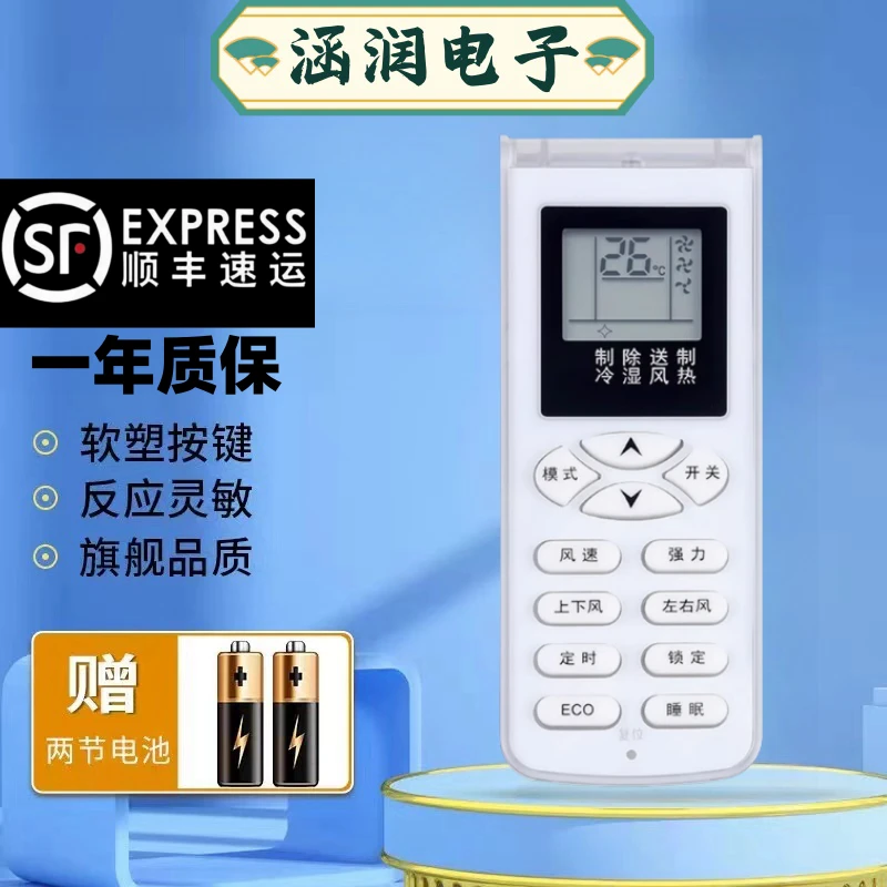 适用于Shinco/新科空调遥控器KFRD- 72LW/CQ+3 35GW/H3 35G/H3