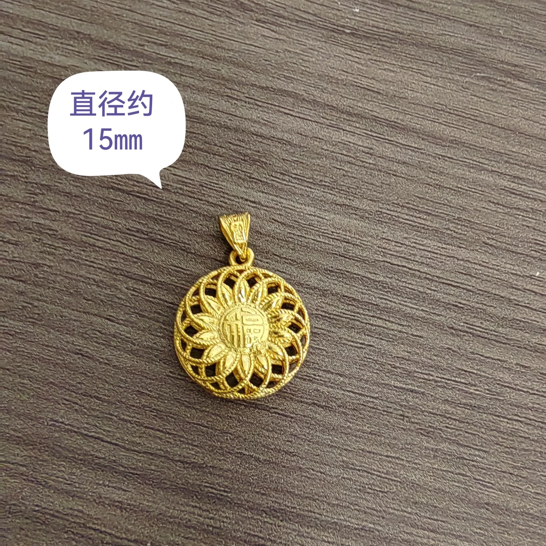 吊坠足银 【黄色镂空花丝福字吊坠】不含项链