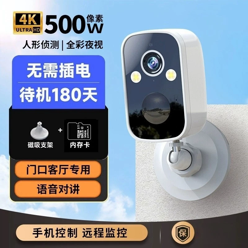 门口监控免插电摄像头楼道家用360旋转手机远程语音对讲摄像设备