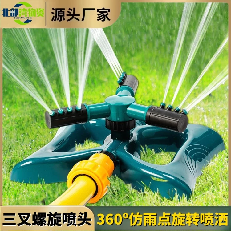 360°自动旋转浇灌调节大面积浇菜灌溉农用自动洒水器斜射直射喷水