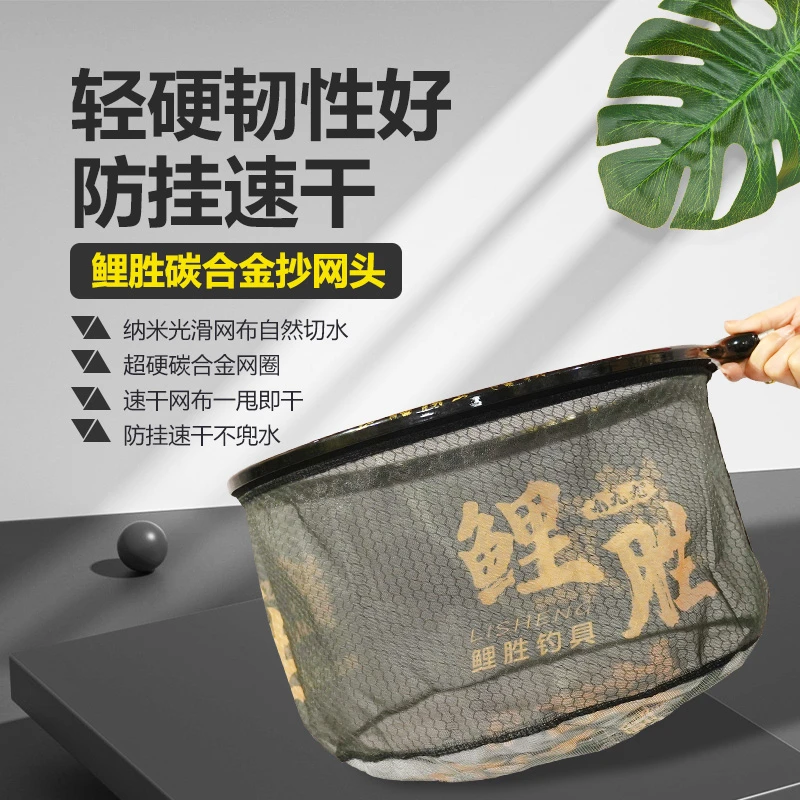 鲤胜碳素合金竞技抄网头