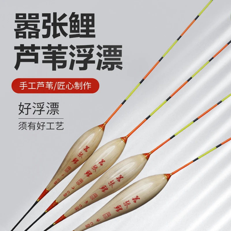 【c-05】嚣张鲤霉狄老芦苇浮漂正钓后期偷驴轻口高灵敏防爆顶浮漂