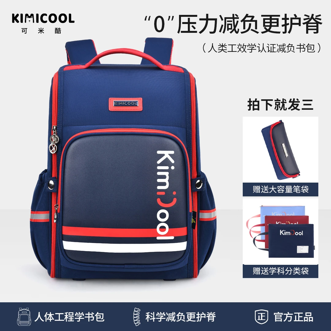 KiMiCool小学生护脊减负书包女童双肩包6-12岁潮款高级感男孩背包