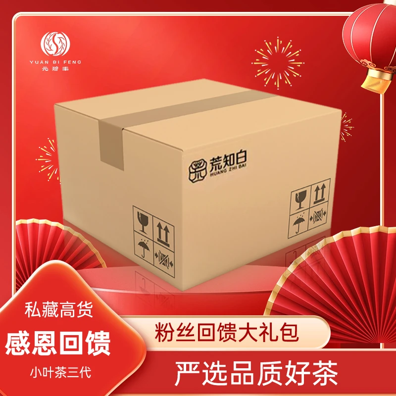 福鼎白茶 2022年雪后特级白牡丹散茶