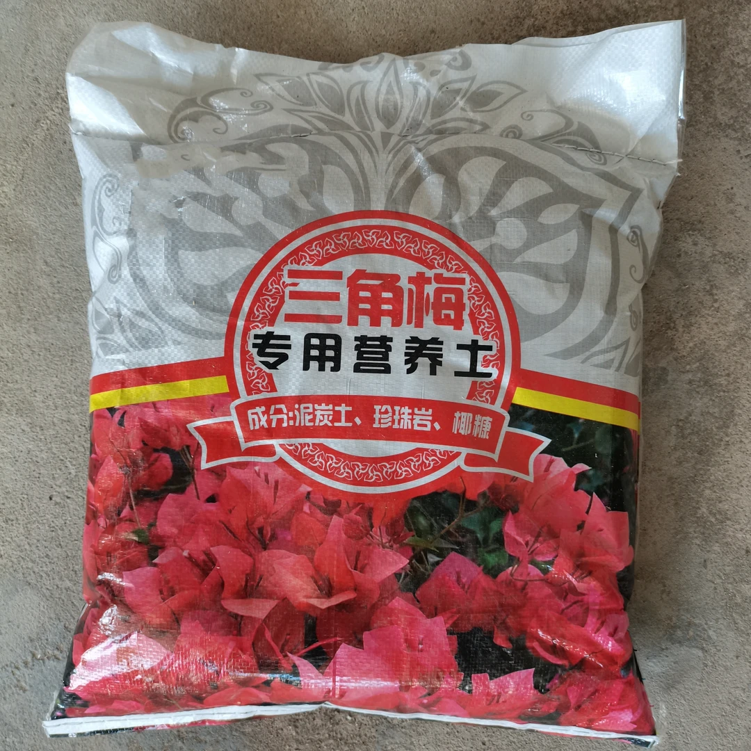 吉运三角梅专用土5斤包邮