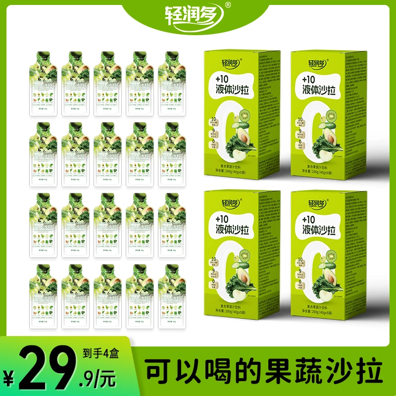 轻润多轻润多浓缩液体沙拉益生元果蔬汁配料干净即饮原浆轻液断