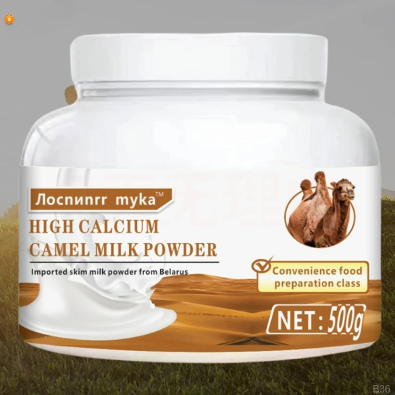 【4罐】俄罗斯驼乳粉中老年人营养蛋白粉奶粉谷物冲调制品