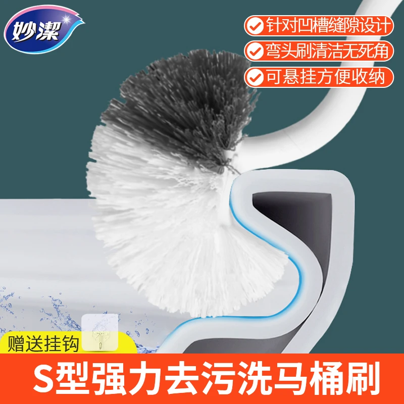 妙洁马桶刷家用无死角厕所刷子壁挂卫生间清洗洁厕耐用毛刷【LF】