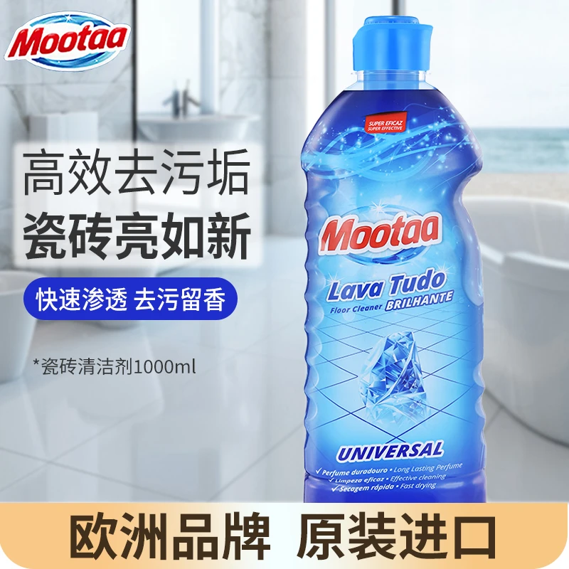 mootaa/茉汰【自营】瓷砖清洁剂洗地板砖清洗厕所卫生间去污清洗液