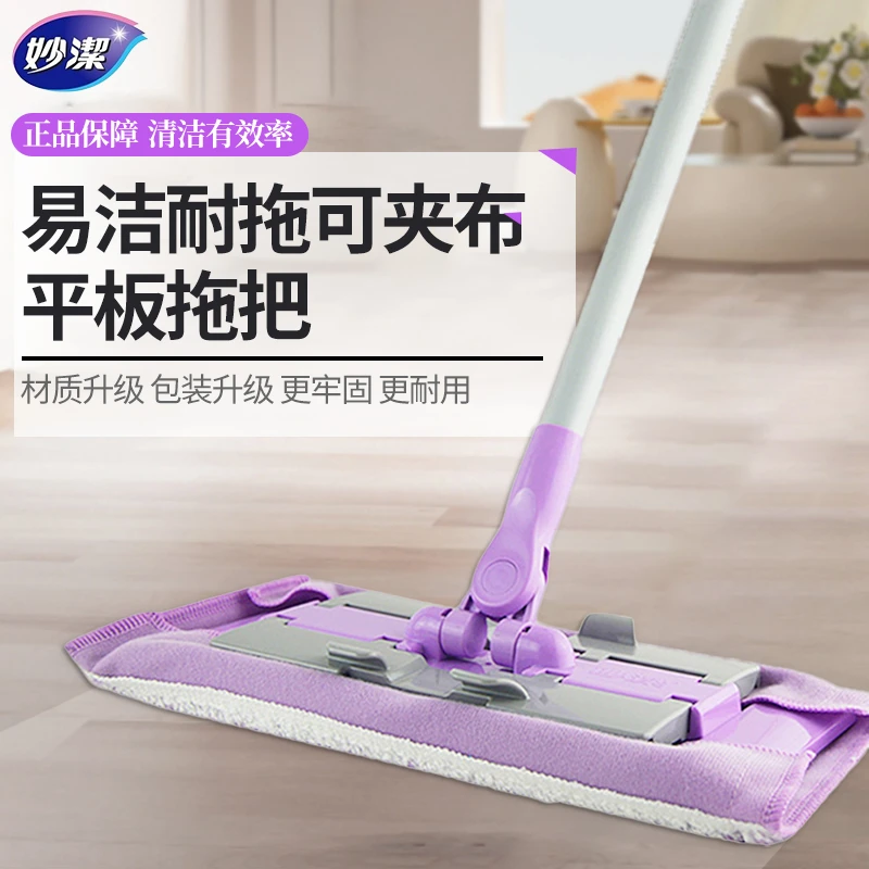 妙潔平板拖把新款家用拖布一拖夹布地拖抹布拖地托布清洁净墩布