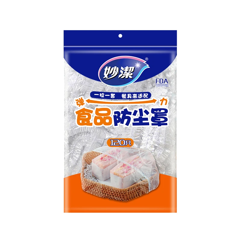 【福利】妙洁保鲜罩一次性保鲜膜套罩防尘罩120只 弹力透明家用碗罩