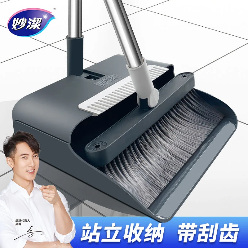 【自营】妙洁扫把折叠家用带梳齿簸箕软毛木地板笤帚不锈钢杆除毛发
