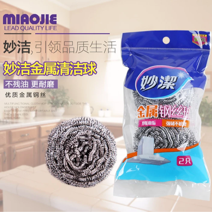 妙洁家用金属钢丝球清洁刷锅刷碗去污球不掉丝洗锅耐磨大号