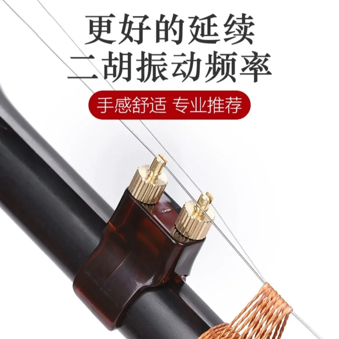 新型二胡微调千斤音器新式多功能黄铜可调节弦距专业二胡乐器配件