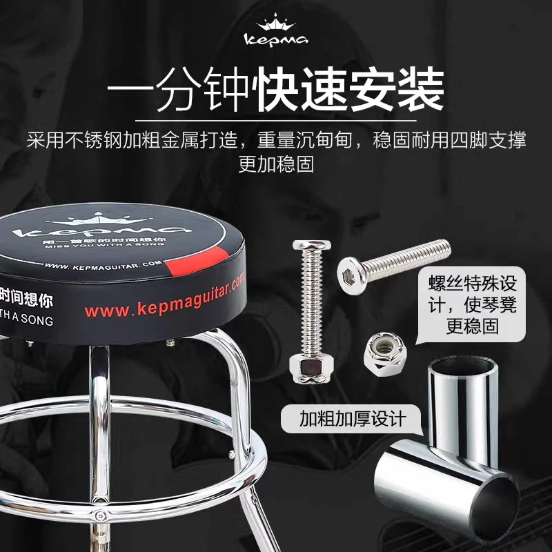 卡马kepma吉他凳正品包邮吉他专用琴凳卡普马琴凳鞍山卡普马