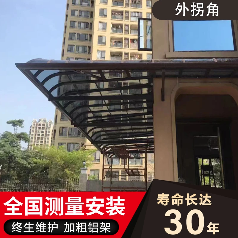 外拐角铝合金雨棚户外防雨别墅遮阳棚阳光棚家用耐力板雨篷厂家