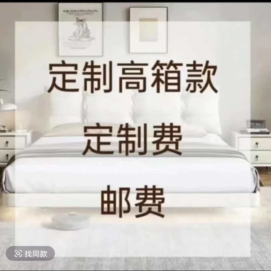 床板床头柜龙骨辅料床垫加灯带定制高箱补差价