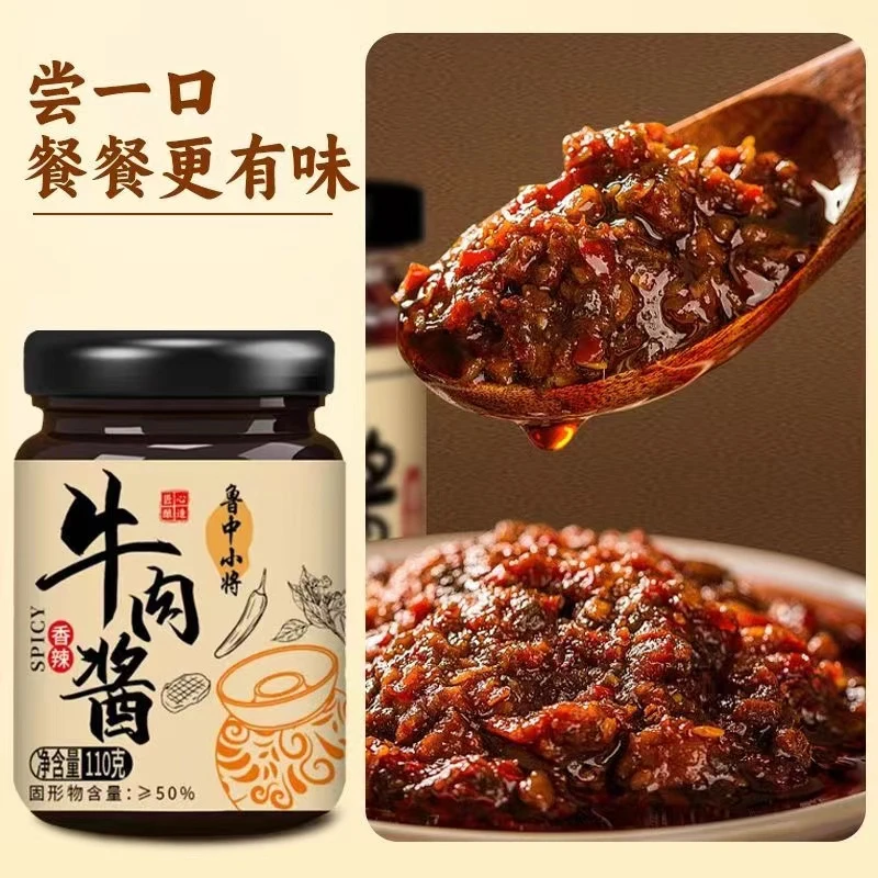 【满月福利】到手4瓶!香辣牛肉酱五香牛肉酱拌饭即食特产麻辣拌饭