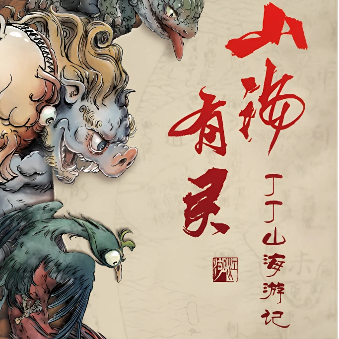 叁叁（点盒） 卡联社 山海有灵 卡牌盲盒 【默认代拆】