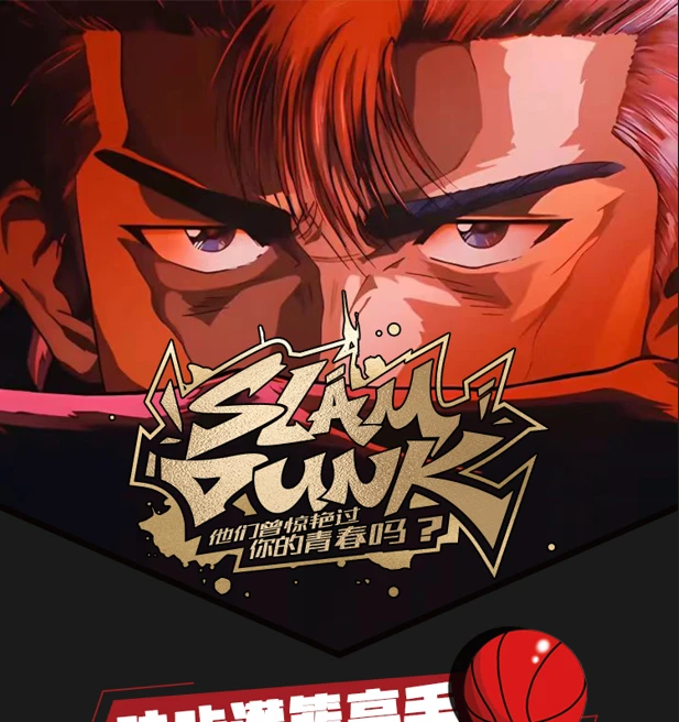 【窝窝】（拆盒:福福） 1开2 灌篮高手 卡牌盲盒 【默认代拆】