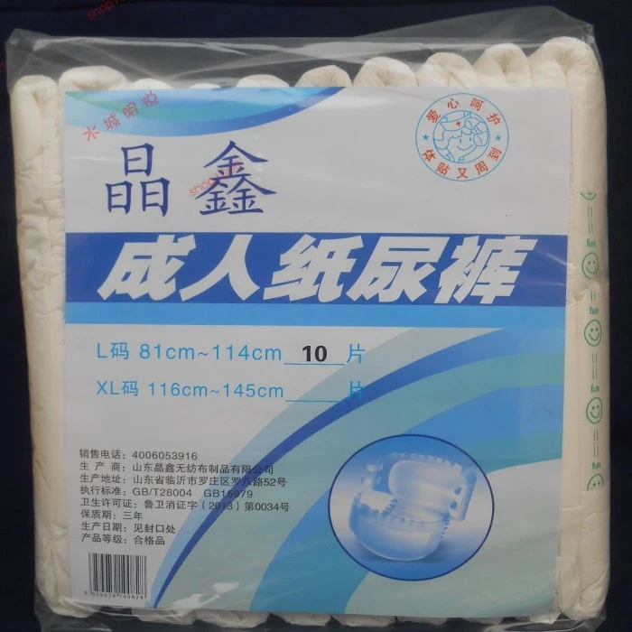 晶鑫成人纸尿裤/尿不湿 L号10片 (腰围81-114cm) 2包包邮