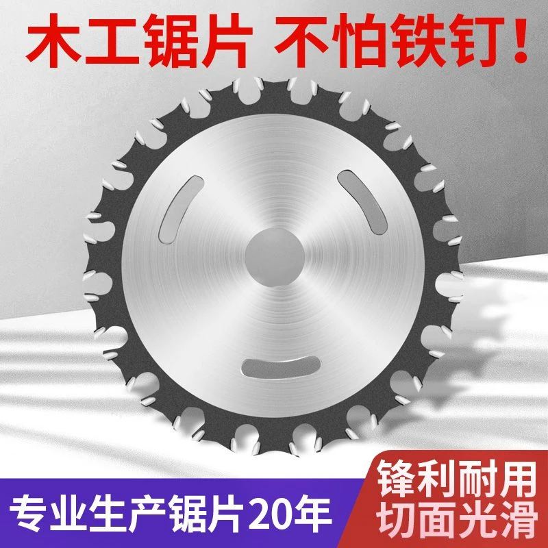 双面齿锯片木工锯片4寸5寸7寸双头锯片云石机角磨机双向圆锯片