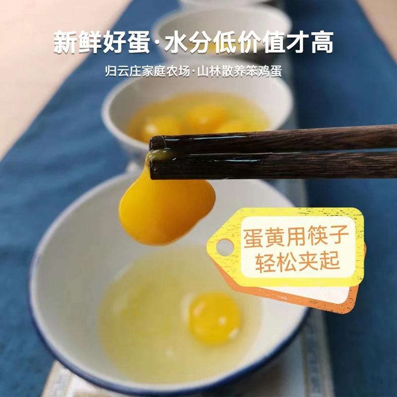 山林散养鸡蛋100枚天然农村土鸡蛋孕妇月子儿童鸡蛋安全营养健康