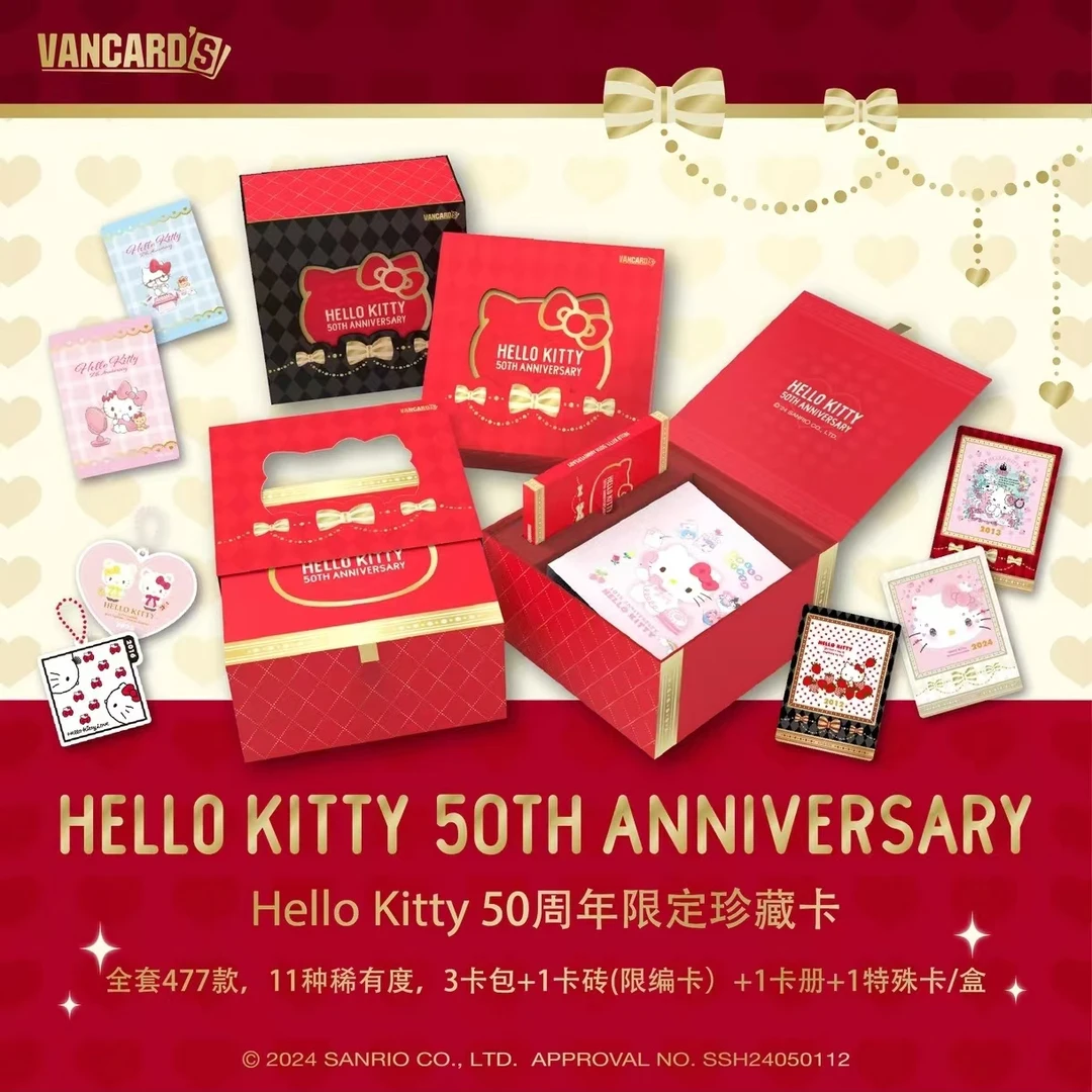 （林林专属）万画云游-Hello Kitty 50周年限定收藏卡【代拆】