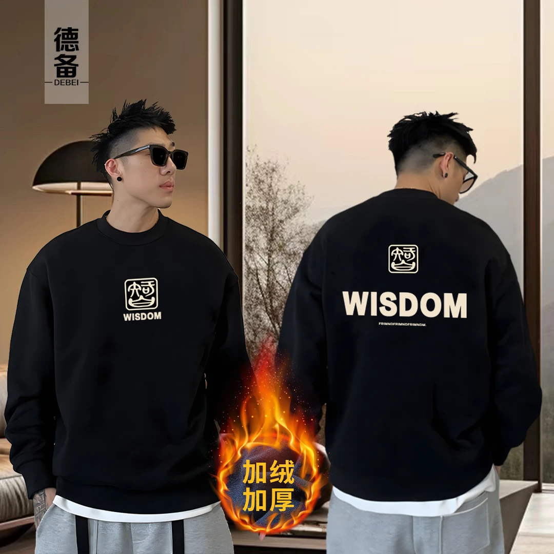 DEBEI 爆款圆领卫衣男秋冬男上衣休闲百搭潮流百搭长袖 可选加绒