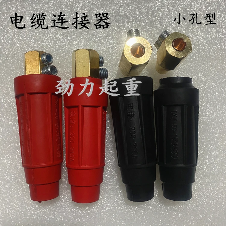 电磁吸盘接头起重电磁铁连接器电缆线快速接头插头电缆耦合器