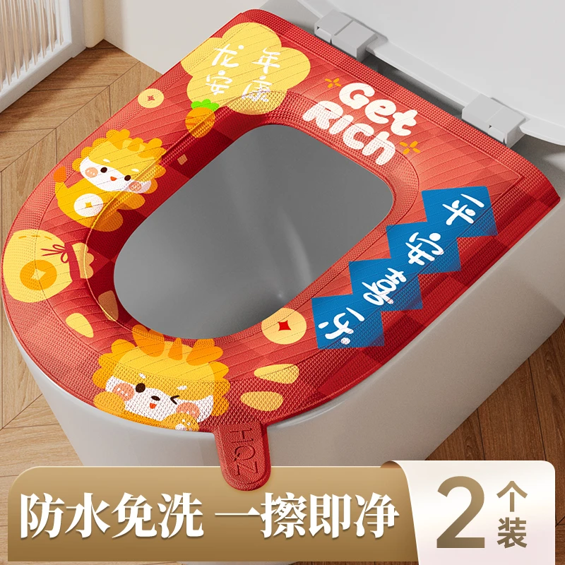 龙年新款家用马桶坐垫四季通用免洗坐便垫水洗粘贴垫可爱马桶垫