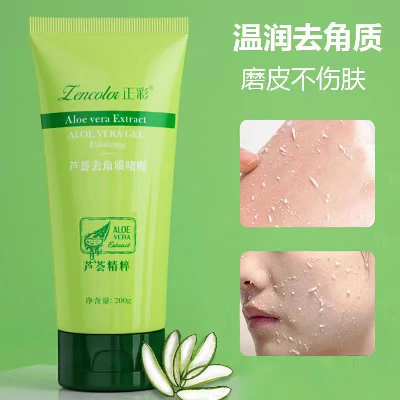 法国兰黛芦荟去角质啫喱深层清洁保湿去死皮护肤改善黑头痘痘