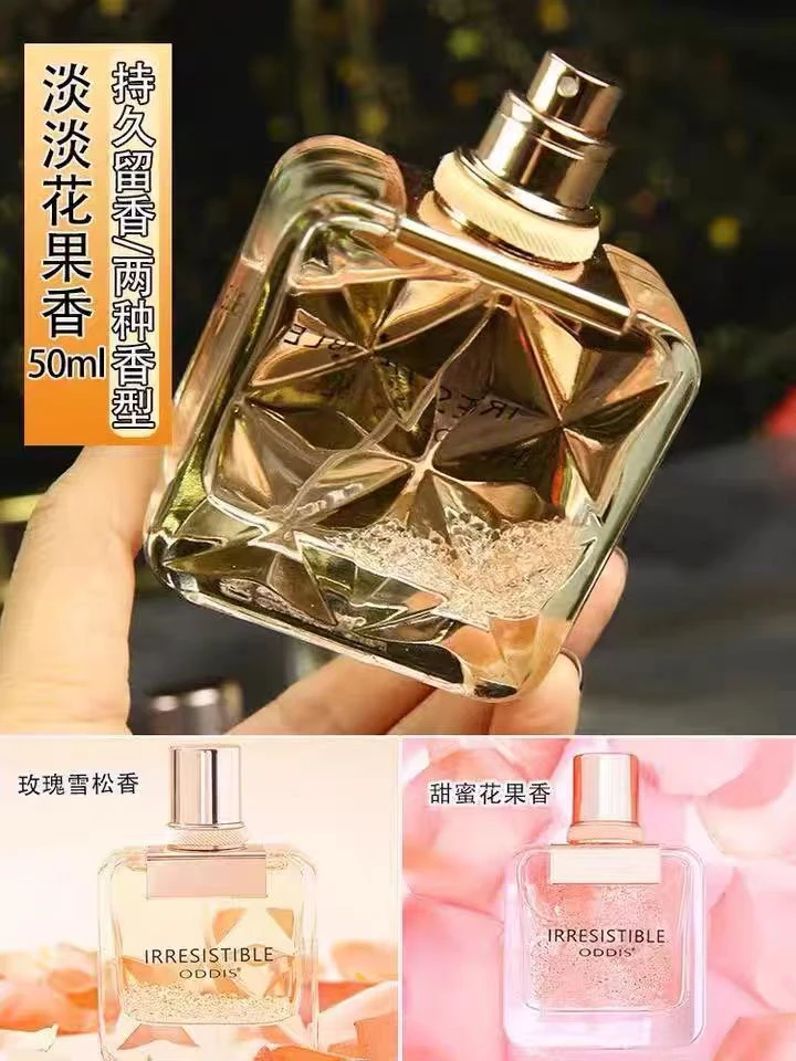 法国大牌倾城之魅碎钻女士香水大牌万人迷同款玫瑰香型持久留香