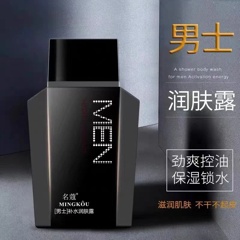 法国⁠兰黛㓂男士清爽保湿乳面霜护肤品补水滋润控油不油腻润肤露