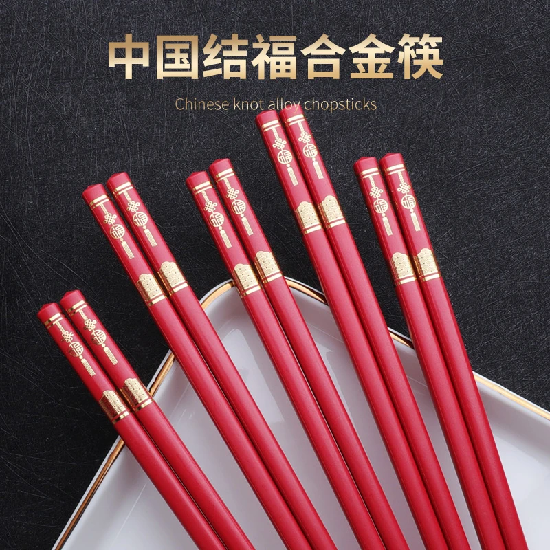 中国红结婚用喜庆喜筷礼盒装红色筷子乔迁家用中式合金筷红筷子