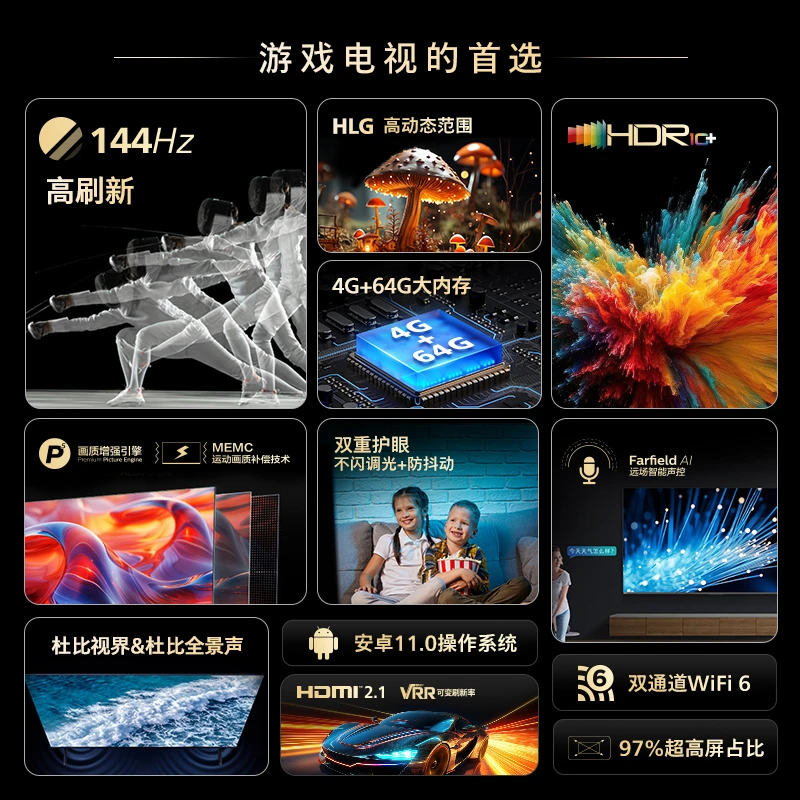 75英寸4K超电视机144Hz双重护眼不闪屏智能超薄超清电视75PUF8699