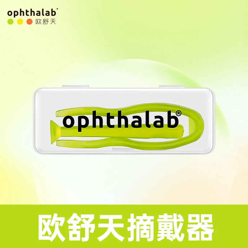 欧舒天摘戴器