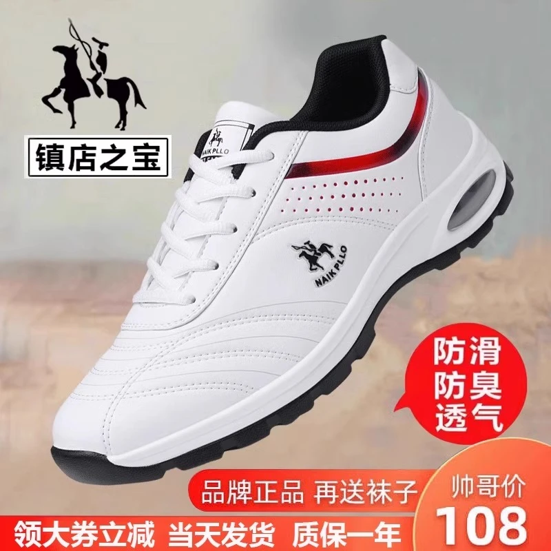 奈客保罗男鞋中年爸爸鞋2024春秋新款透气休闲旅游鞋大码运动鞋男