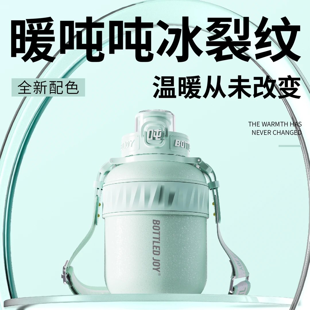 【忠哥专属】吨吨BOTTLEJOY暖吨吨保温杯保温便携户外学生吨吨桶