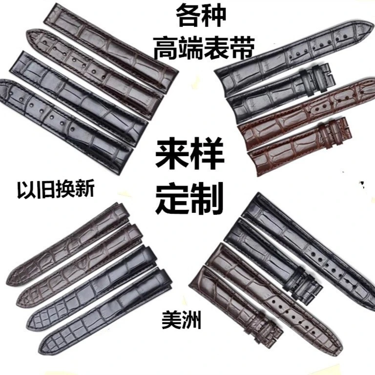 一对一定制原装手表表带可打标按样定制各种高端名表表带以旧换新