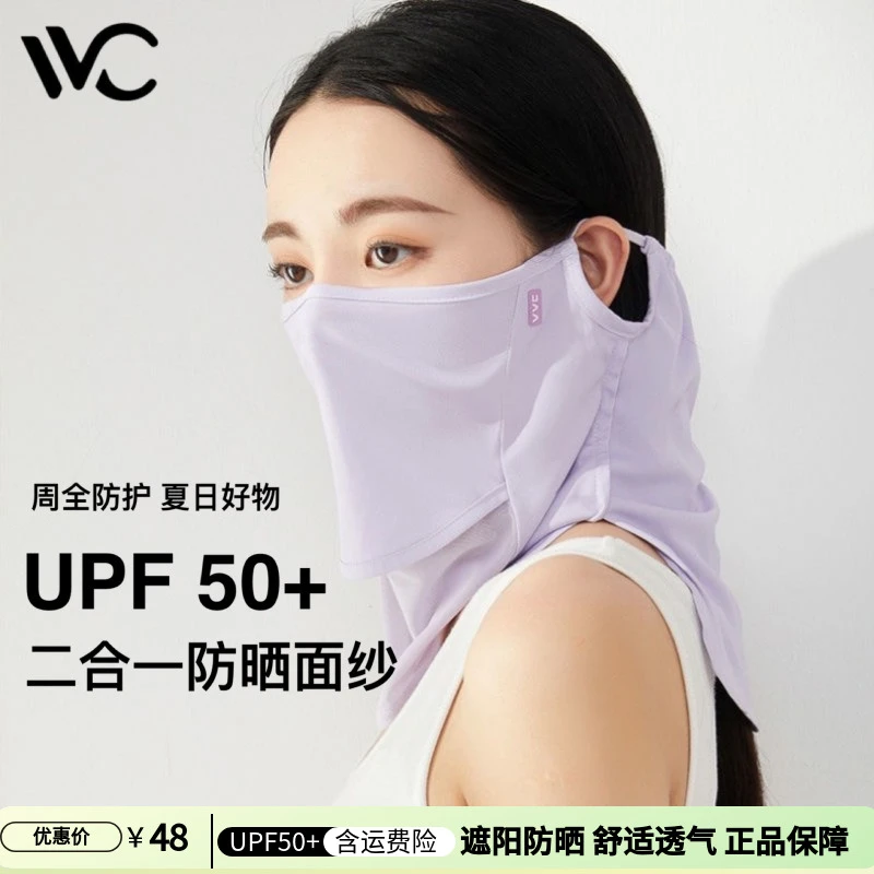 VVC护颈防晒面纱防紫外线-ZB遮阳围脖