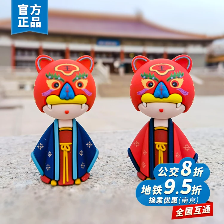南博联名·虞美人之虎妞交通卡 全国通用 博物馆收藏 礼盒包装