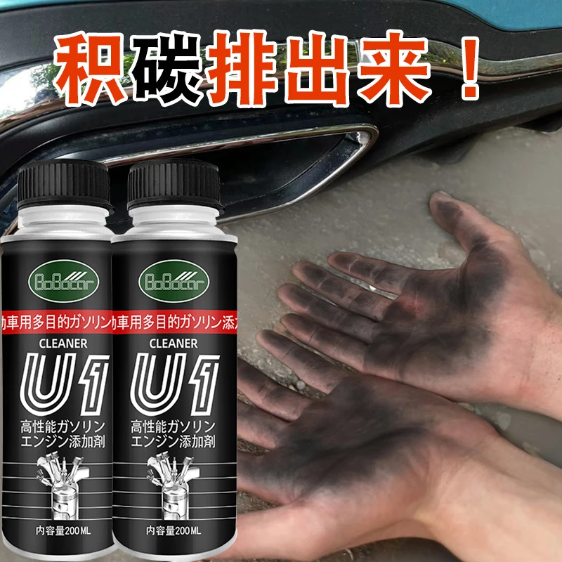 官方正品 卜卜车U1汽油添加剂燃油宝清洗剂汽车油路除积碳PEA原液
