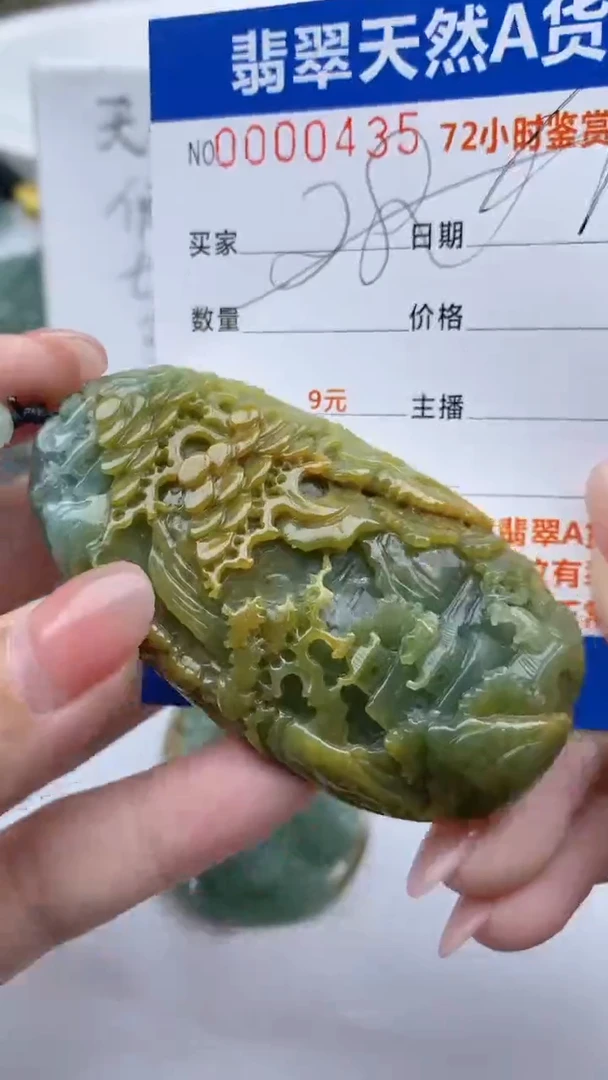 【闪购商品】翡翠吊坠(赠链)未镶嵌1
