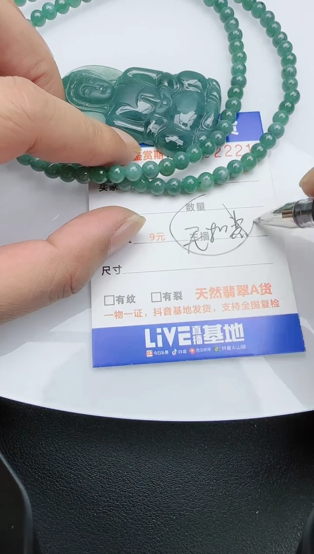 【闪购商品】翡翠颈饰未镶嵌1111111111